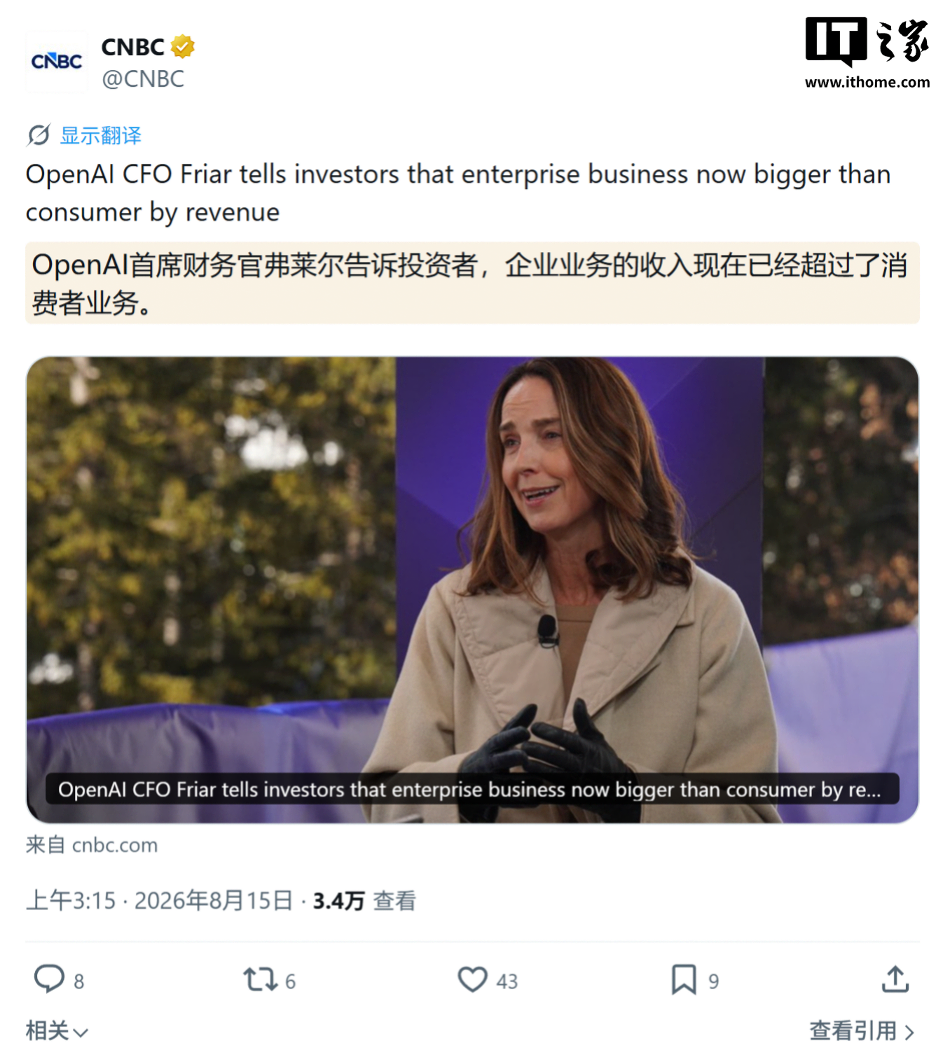 OpenAI企业AI业务收入7月环比增32%，已超消费者业务主题相关图片