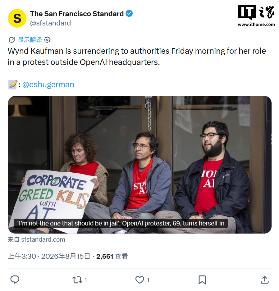 全球首个因反AI入狱者呼吁AI领袖“重新找回人性”，曾封锁OpenAI总部获刑14天主题相关图片