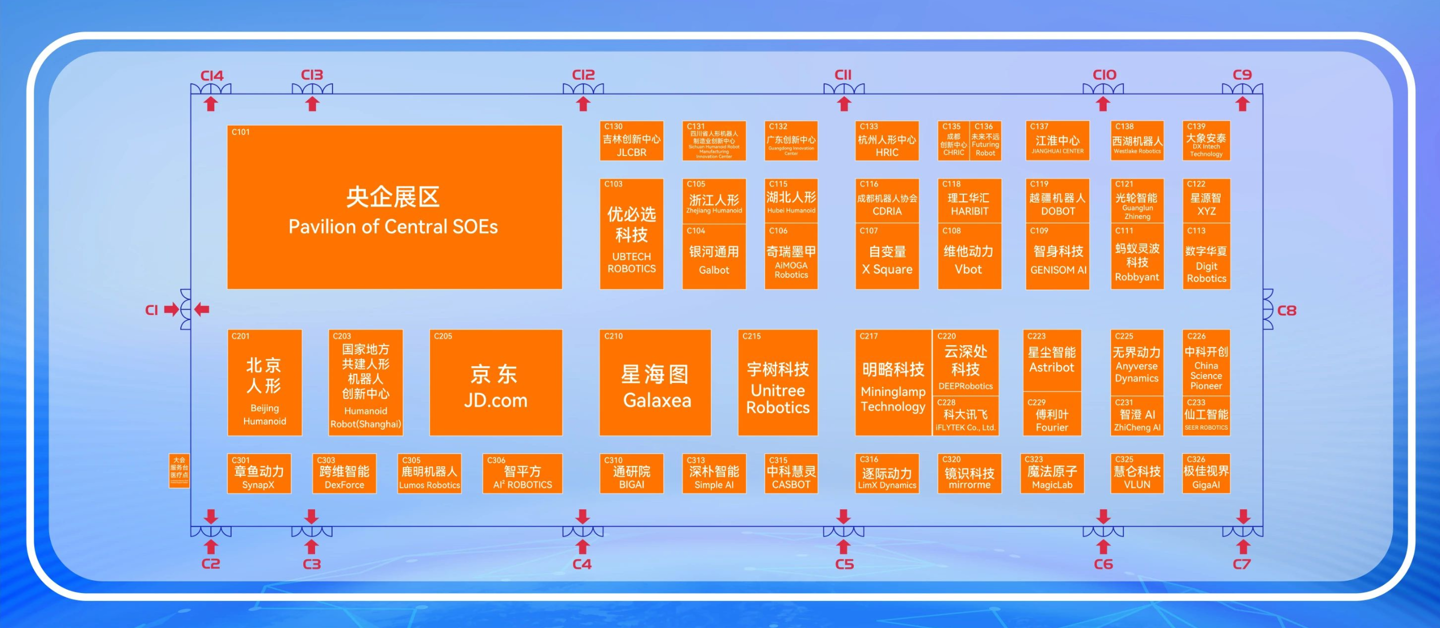 2026 世界机器人大会展位图公布，宇树科技与优必选等参展主题相关图片