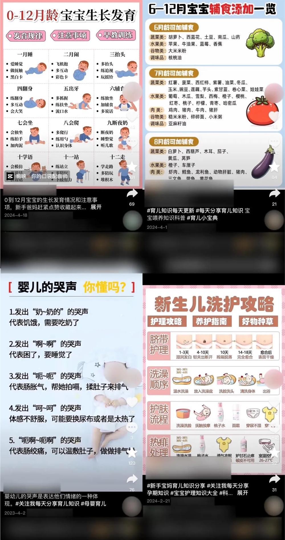 老匡：不露脸直播，每天引流100+宝妈粉！｜项目观察拆解