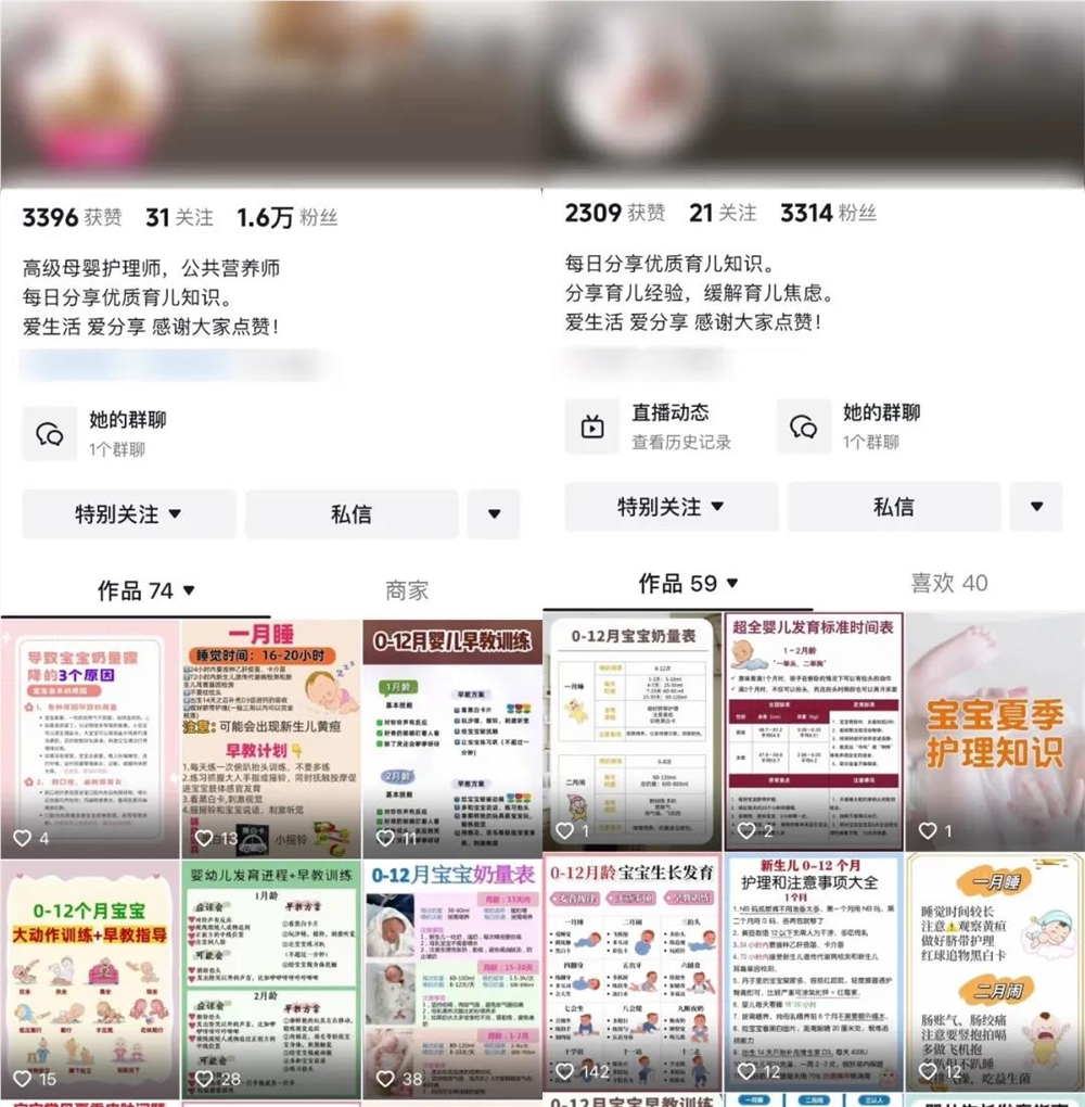 老匡：不露脸直播，每天引流100+宝妈粉！｜项目观察拆解
