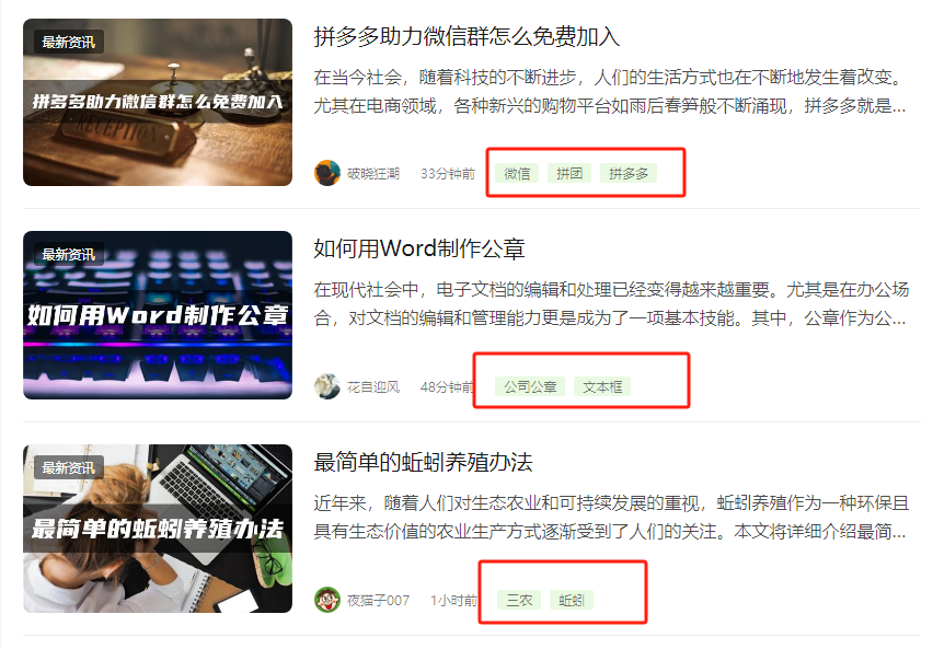 justnews主题文章列表页如何显示文章tag标签？
