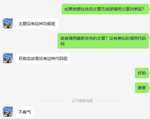 justnews主题任意页面调用最新发布文章的方法