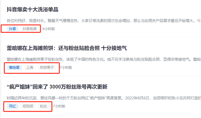 justnews主题文章列表页如何显示文章tag？-1