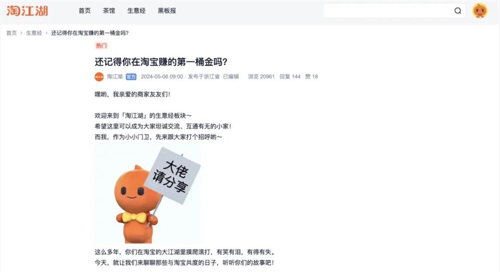 专访淘宝网负责人空无：每年1亿人逛，618已开启大屏直播购物模式