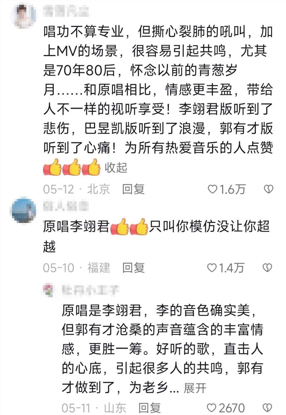 10天吸粉1142万！郭有才仅凭一首《诺言》就火遍全国，凭啥？
