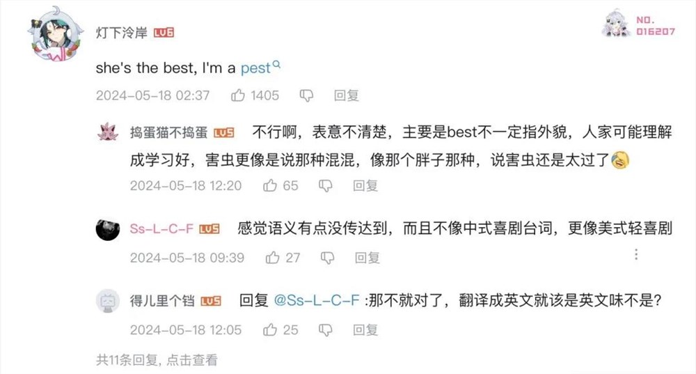 B站UP主花式整活：为了教你学英语 AI都开始讲谐音梗了