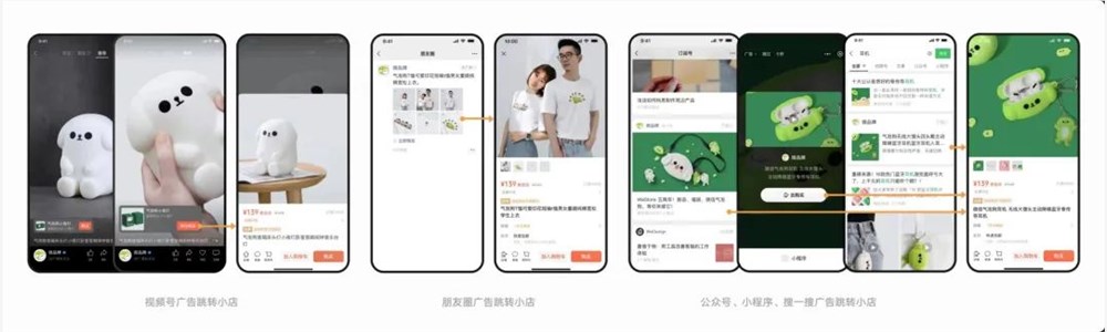 618前夕，视频号小店新增广告链路