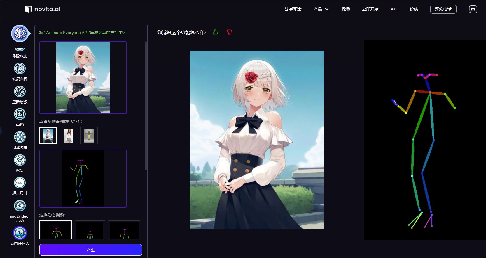 AI日报：ChatGP推全能型版本ChatGPT Edu；快手上线文生图产品可图；阿里宝藏项目被Novita AI开源了；Midjourney将发布V6.5版本