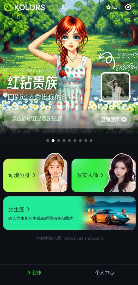 AI日报：ChatGP推全能型版本ChatGPT Edu；快手上线文生图产品可图；阿里宝藏项目被Novita AI开源了；Midjourney将发布V6.5版本