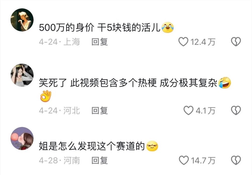 沉迷拍土味视频获赞1000万，张雨绮对标王七叶，放下贵圈情节自有网红新路