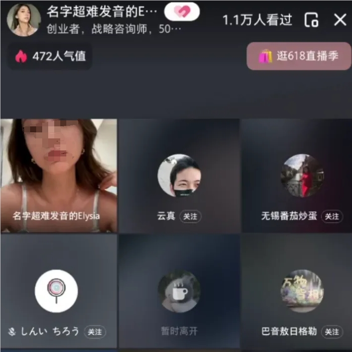 谁在小红书直播间“赛博相亲”？