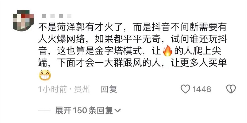 天涨粉314万，泼天流量砸中“草根网红”郭有才