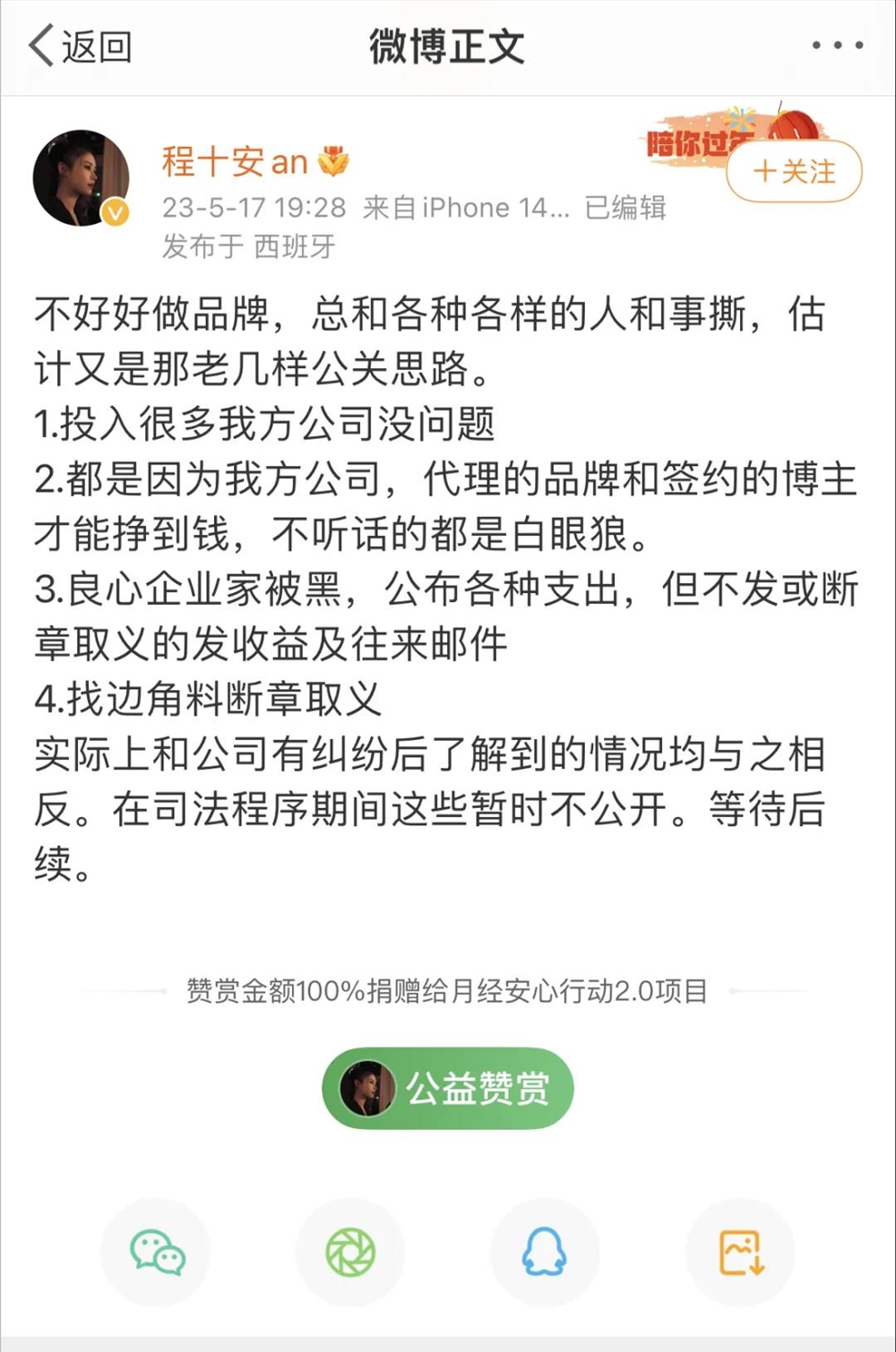 停更3年？赚不到钱？那些“消失”的千万粉网红......