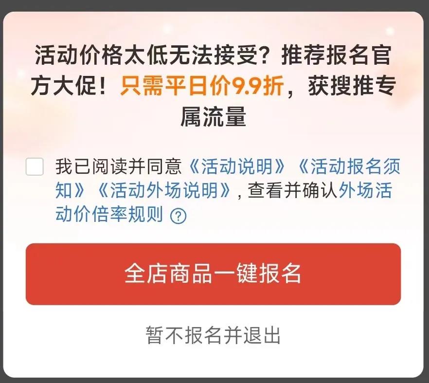 拼多多大招，抢抖音前面了