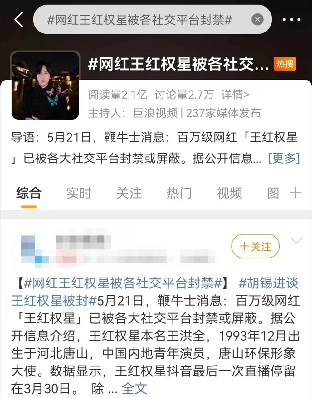 多名大网红被封！MCN和创作者，该如何避免踩内容红线？