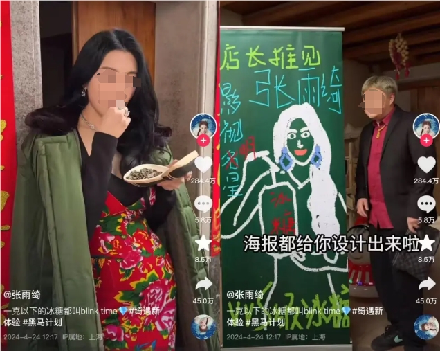 沉迷拍土味视频获赞1000万，张雨绮对标王七叶，放下贵圈情节自有网红新路