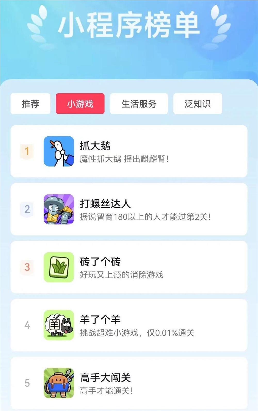 抖音，600亿小游戏的“卖铲人”
