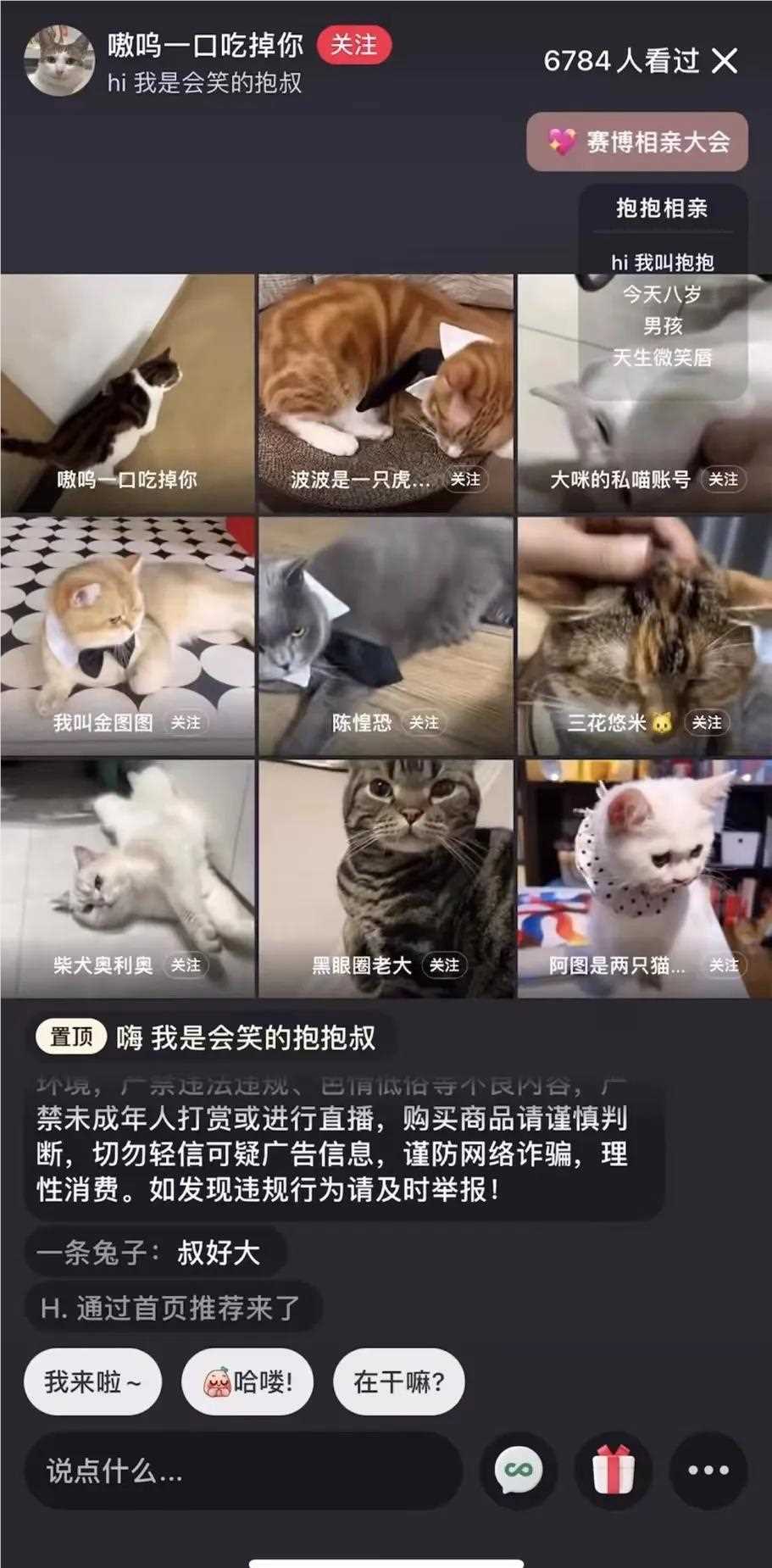 谁在小红书直播间“赛博相亲”？