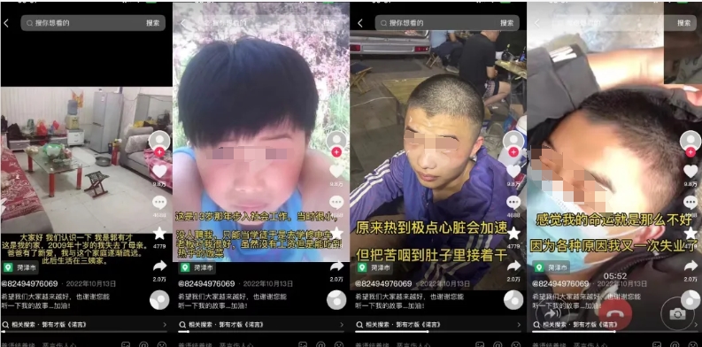3天涨粉314万，泼天流量砸中“草根网红”郭有才