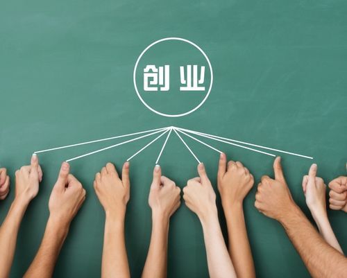 创业初期，企业应如何制定有效的市场推广策略？-1