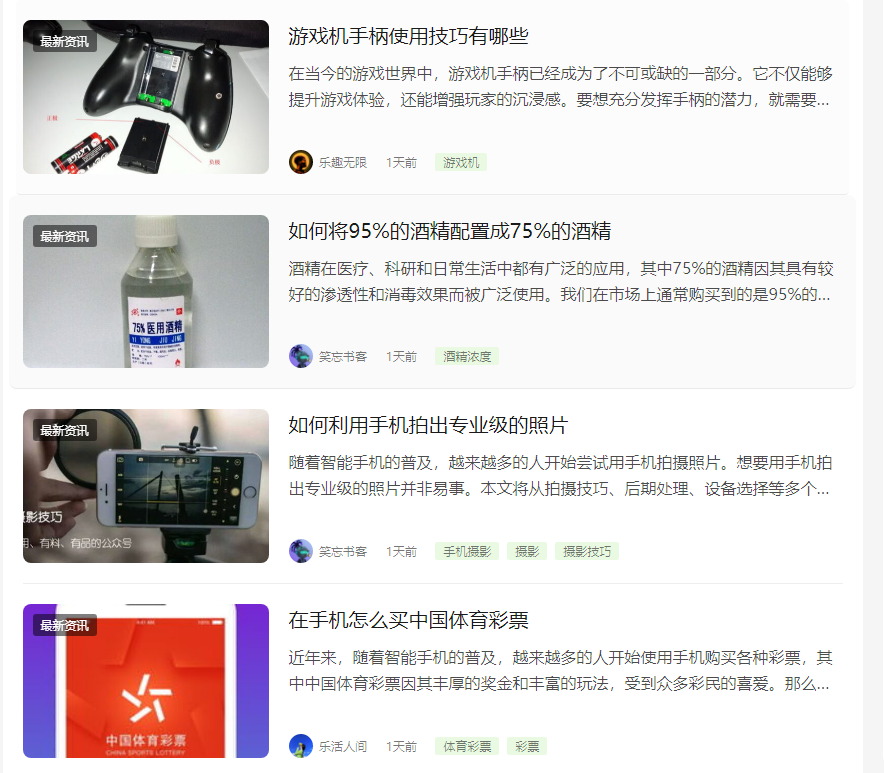 WordPress文章自动配图插件，根据标题获取高度相关的图片