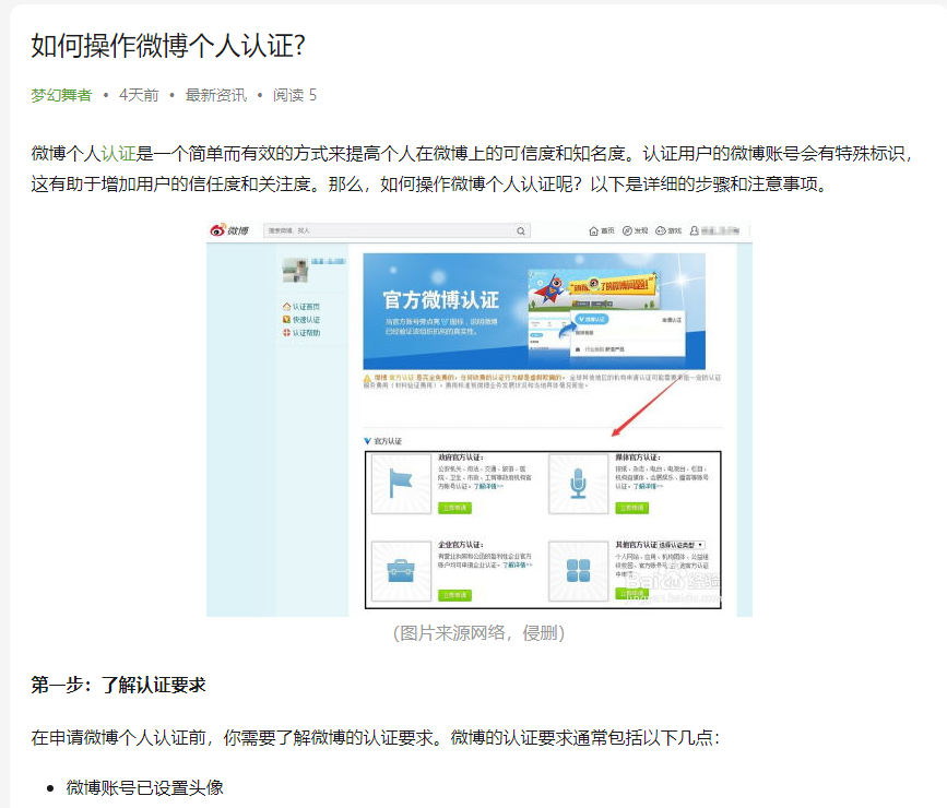 WordPress文章自动配图插件，根据标题获取高度相关的图片