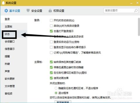 qq如何设置自动回复