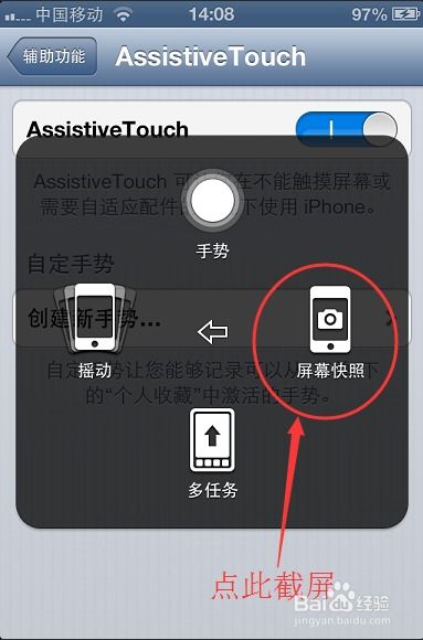 苹果13手机怎么截屏方法