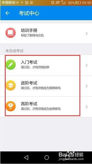 饿了么骑手怎么加入