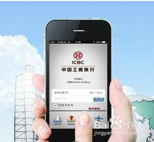 怎么开通手机银行网上银行