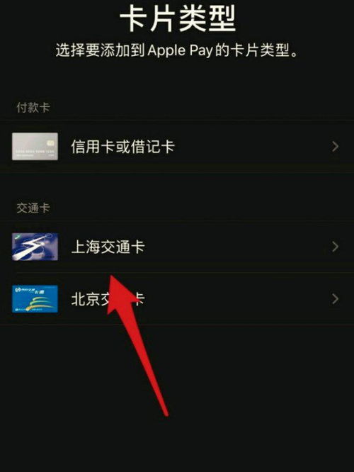 iphone怎么添加nfc门禁卡