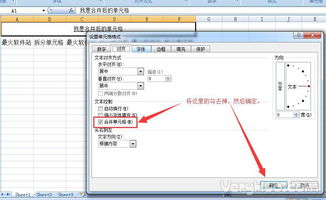 在Excel中怎么拆分单元格