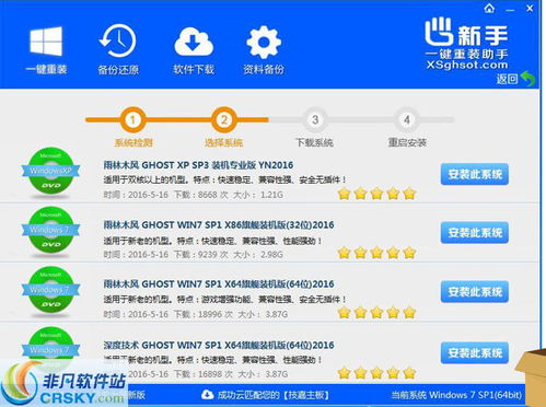 重装系统时如何选择正版与非正版系统