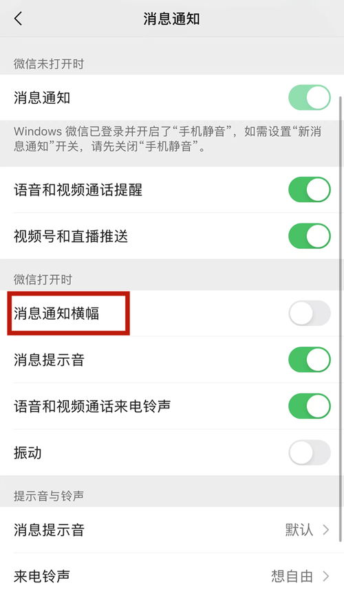 微信壁纸怎么设置