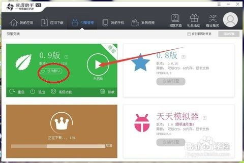 电脑怎么安装快手