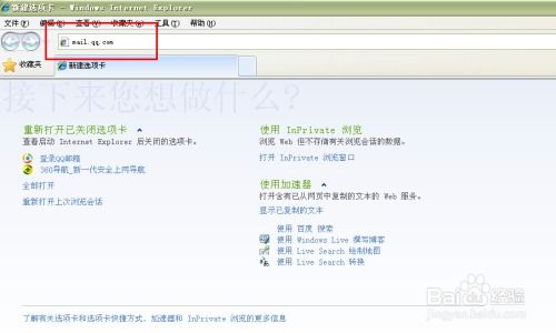 登录qq邮箱的网址是什么