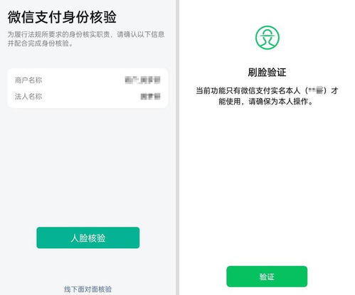 微信怎么申请商家收款码