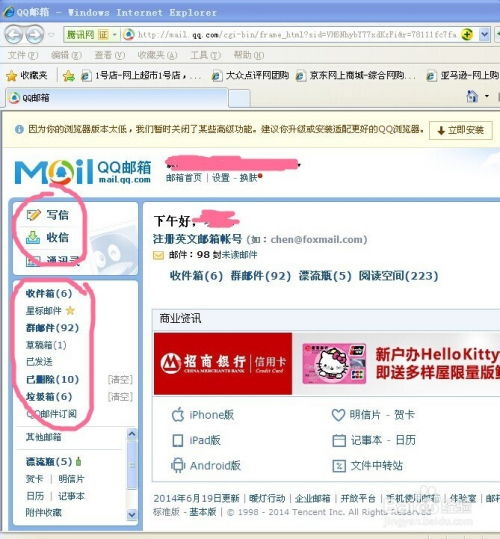 自己的qq邮箱在哪里看
