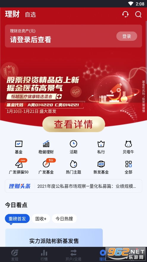 广发易淘金在哪里办理更换银行