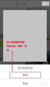 快手作品怎么删除掉