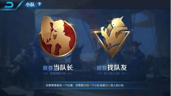王者荣耀小队怎么退出