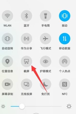 荣耀手机怎么截屏的4种方法