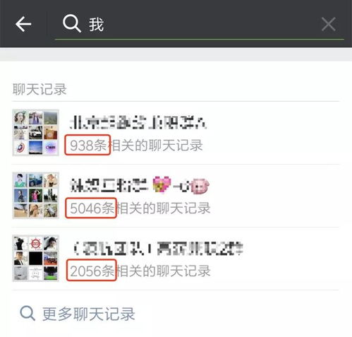 如何在微信聊天记录中搜索特定的关键词