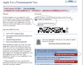 申请美国留学签证的流程是怎样的