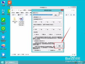 详细步骤：用U盘一键安装Windows系统