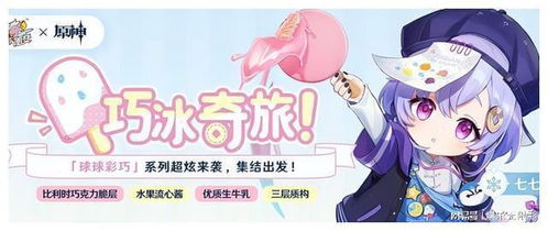 欠债上亿？“雪糕刺客”背后的网红老板，直播还债