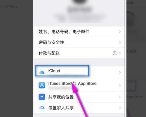icloud储存空间已满怎么解决