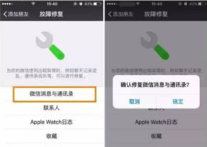 微信聊天记录丢失了，如何恢复