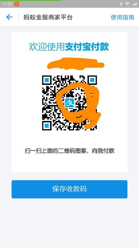 支付宝商家收钱码怎么弄
